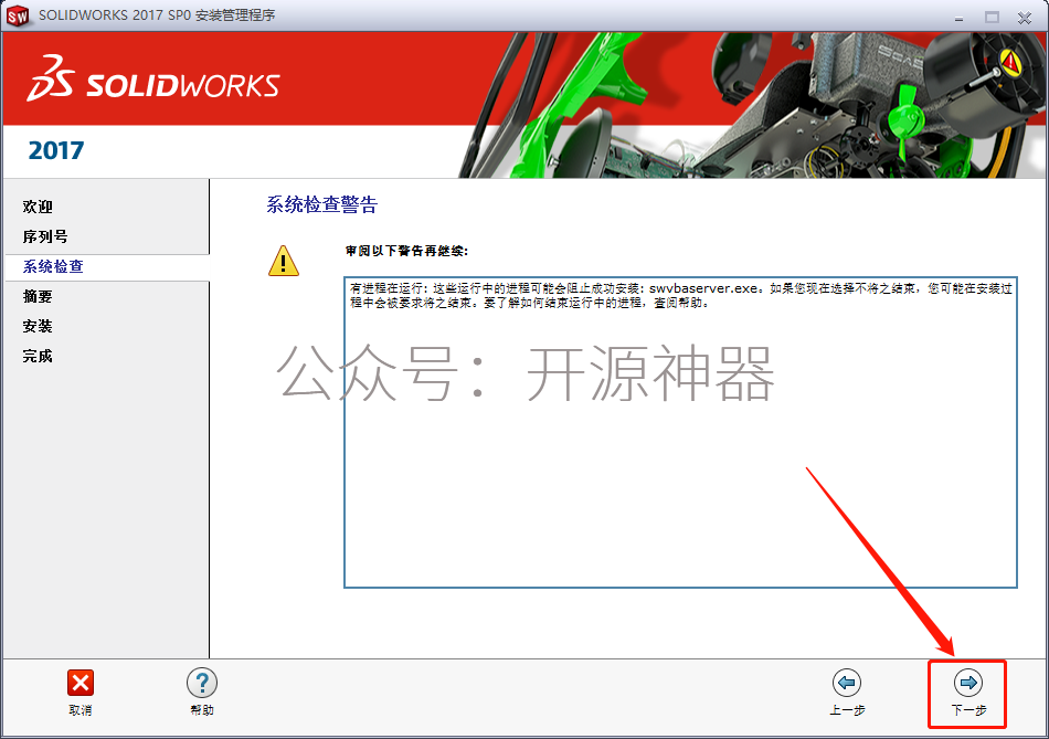 在 solidworks 添加自定义属性